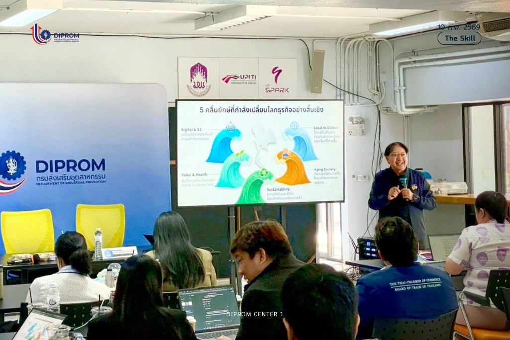 DIPROM CENTER 1 คัมแบ็กยิ่งใหญ่! ปั้น 25 โมเดลธุรกิจใหม่ เสริมแกร่งผู้ประกอบการ ในเวที “NEC AI PLUS” พะเยา